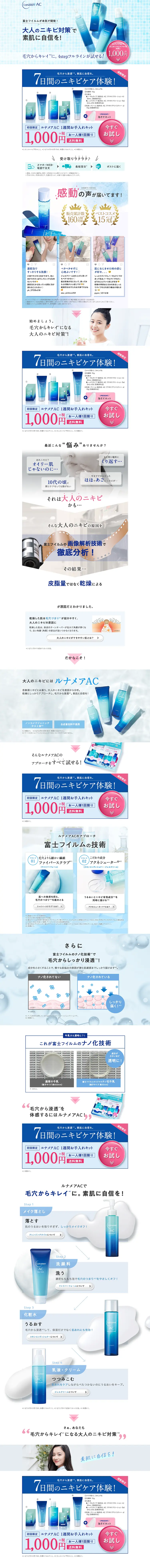 Lunamer Clear Cleansing Oil LP design (Beauty, Skincare, Fragrance / Shades of blue / Clean-cut) PC version