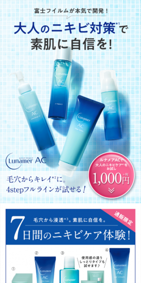 ルナメア　クリアクレンジングオイルのLPデザイン（美容・スキンケア・香水／ブルー系／清潔系）スマホ版