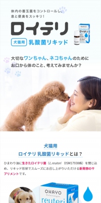 Reuteri Lactic Acid Bacteria Liquid for Dogs and Cats