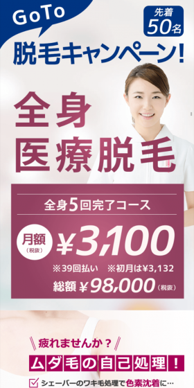 Medical Hair Removal LP design (Beauty services / Purples / Trust and Safety) Mobile version