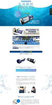 Hyperbaric O2 Capsule LP design (Services, Insurance, and Finance / Shades of blue / Refined style) PC version