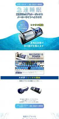 Hyperbaric O2 Capsule LP design (Services, Insurance, and Finance / Shades of blue / Refined style) Mobile version