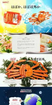 ほぼか、ほぼ以外かのLPデザイン（食品／ベージュ系／にぎやか系）PC版