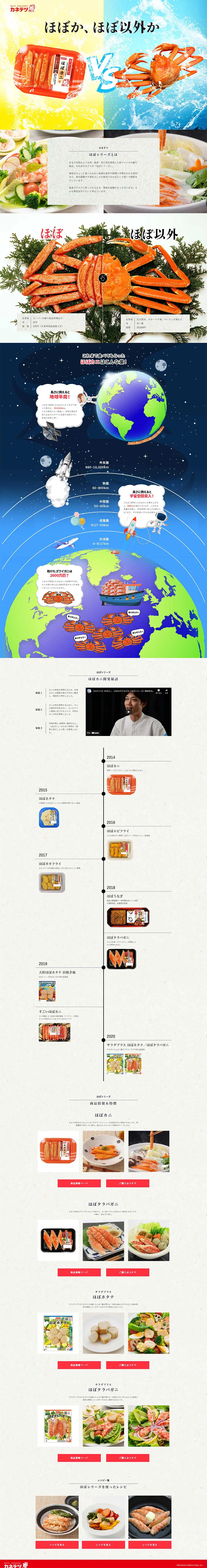 ほぼか、ほぼ以外かのLPデザイン（食品／ベージュ系／にぎやか系）PC版