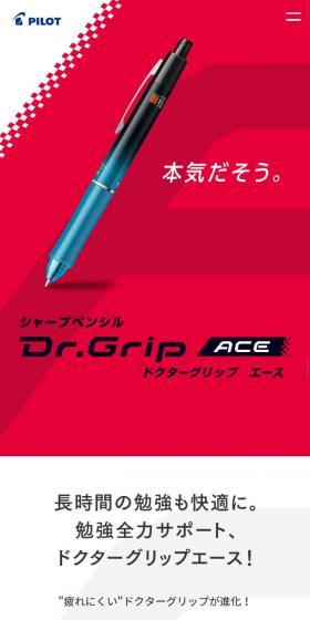 DoctorGrip ACE LP design (goods / Red tones / Cool style) Mobile version