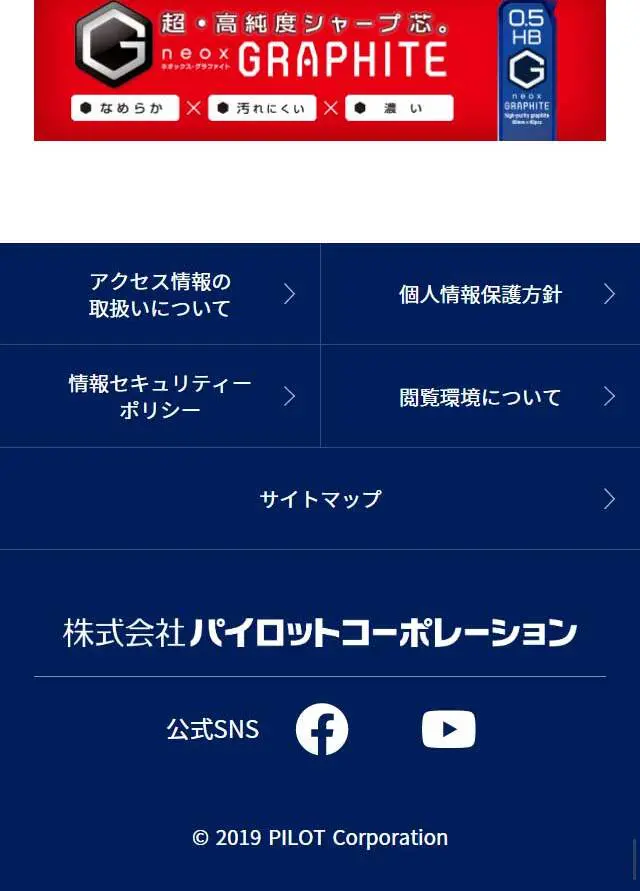 ドクターグリップACEのLPデザイン（日用雑貨／レッド系／かっこいい系）スマホ版