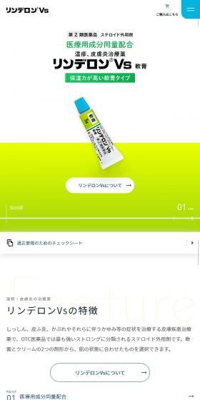Rinderon Vs LP design (goods / Multi-color type / Simple) Mobile version