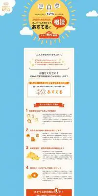 Astel LP design (Businesses, companies, stores / Multi-color type / Cute style) PC version