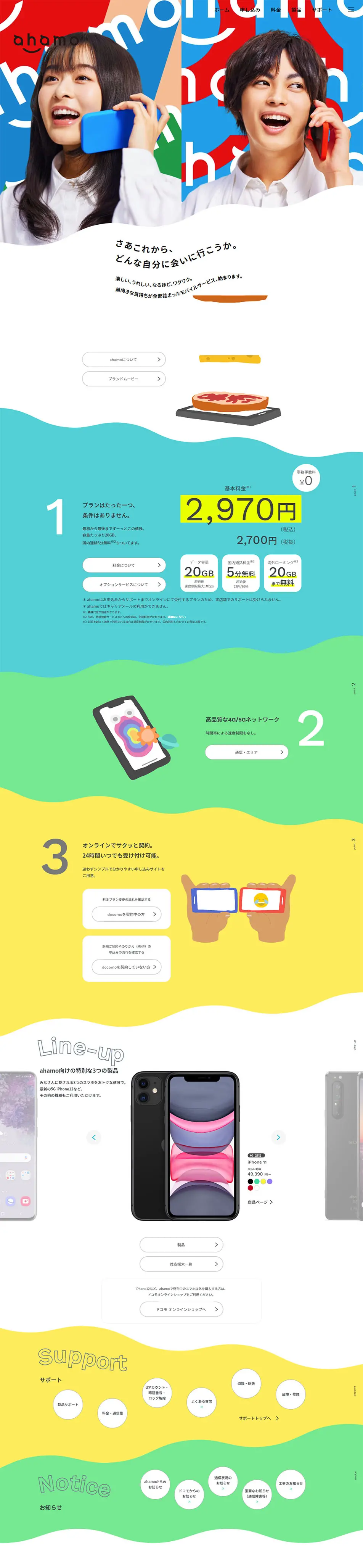 ahamo LP design (pc / Shades of blue / Cute style) PC version