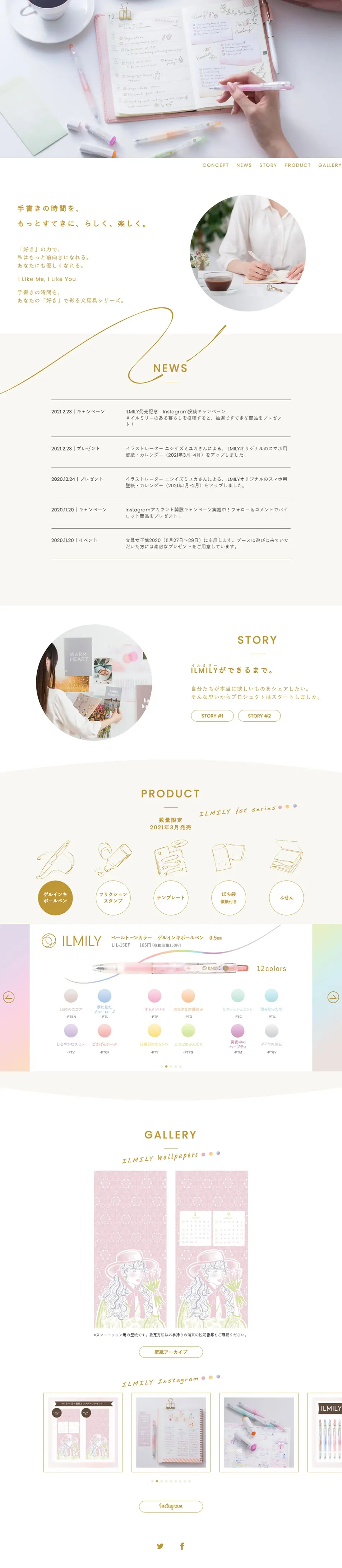 ILMILYのLPデザイン（文房具・事務用品／ゴールド系／かわいい系）PC版