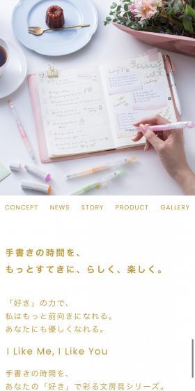 ILMILY LP design (Stationery and office supplies / Gold tones / Cute style) Mobile version