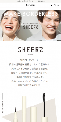 Sheer's Stay Fit Liner