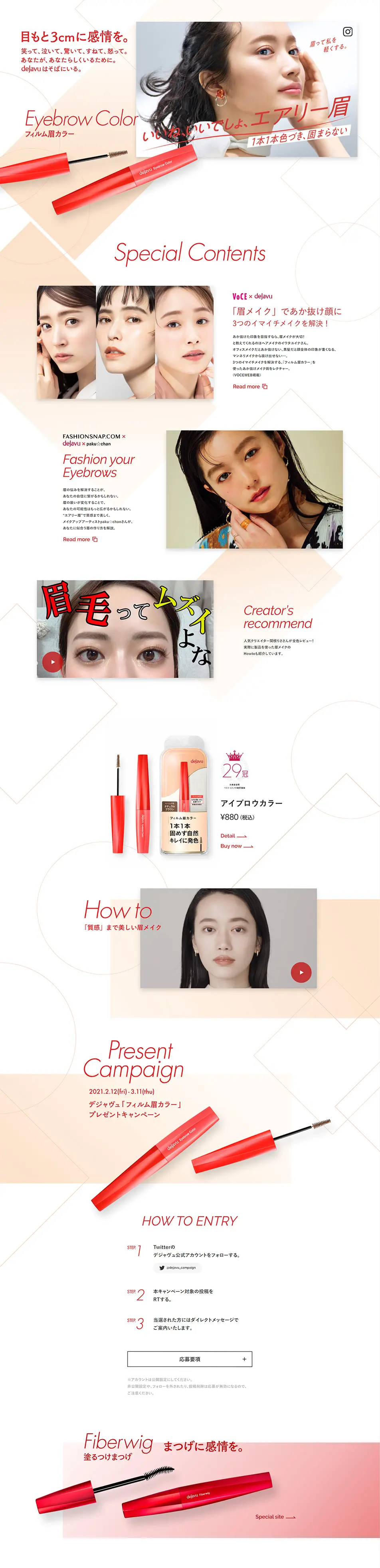 Film Eyebrow Color LP design (Cosmetics, makeup, and contact lenses / Red tones / Simple) PC version