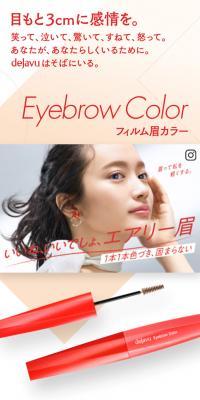Film Eyebrow Color
