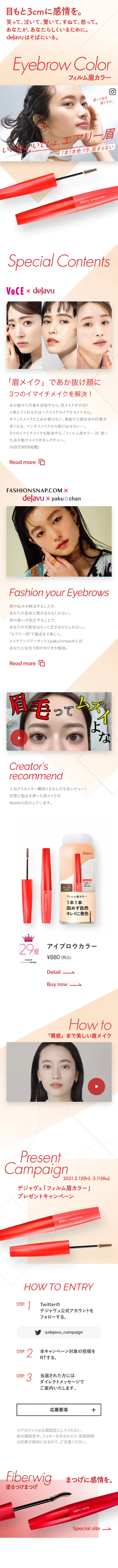 Film Eyebrow Color LP design (Cosmetics, makeup, and contact lenses / Red tones / Simple) Mobile version
