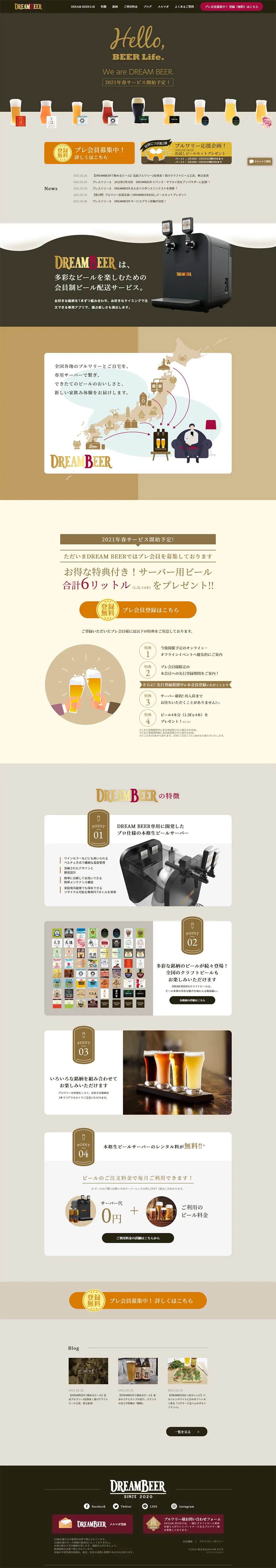 DREAMBEER LP design (Beverages and Alcohol / Brown tones / Simple) PC version