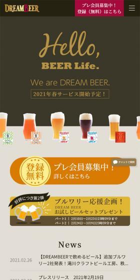 DREAMBEER LP design (Beverages and Alcohol / Brown tones / Simple) Mobile version