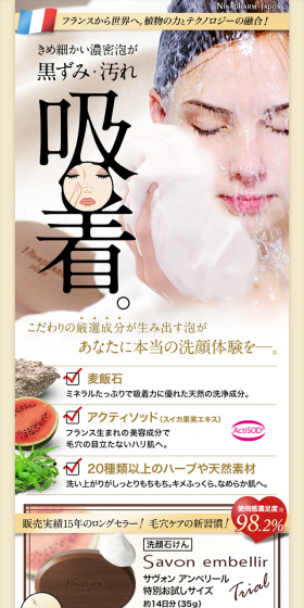 サヴォン　アンベリールのLPデザイン（スキンケア・ボディケア・ヘアケア／ベージュ系／信頼・安心系）スマホ版