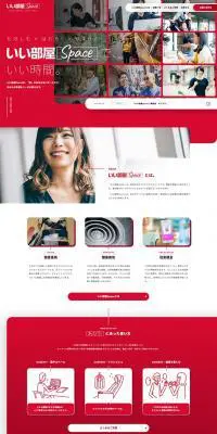 いい部屋SpaceのLPデザイン（サービス・保険・金融／レッド系／にぎやか系）PC版