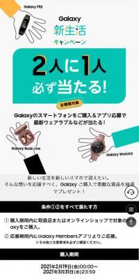 Galaxy Series Products