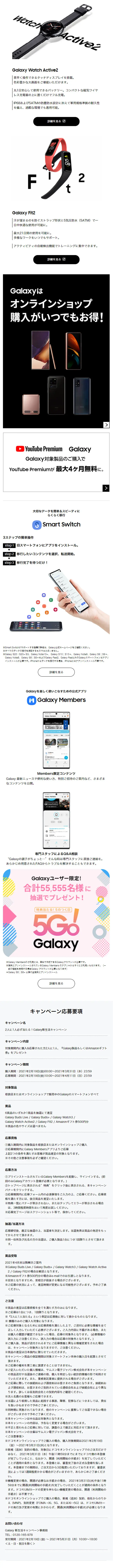 Galaxy Series Products LP design (Tablet and Smartphone / White-based / Simple) Mobile version