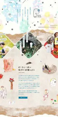 妖怪ピークのLPデザイン（サービス・保険・金融／ベージュ系／ナチュラル系）PC版