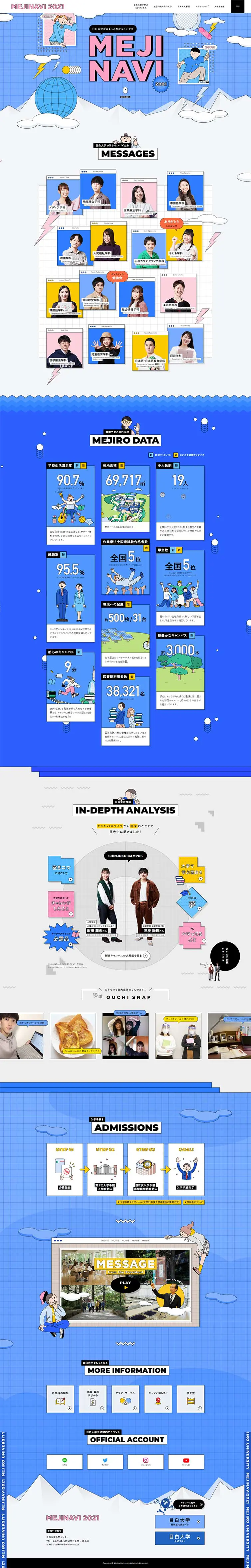 MEJINAVI2021 LP design (Learning Materials / yellow / Manga) PC version