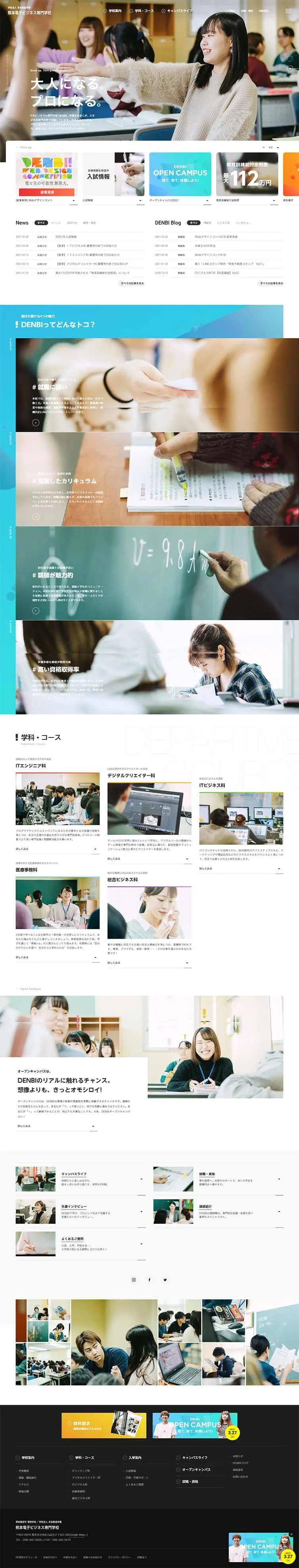 Kumamoto Denshi Business Senmon Gakko LP design (Learning Materials / White-based / Refined style) PC version