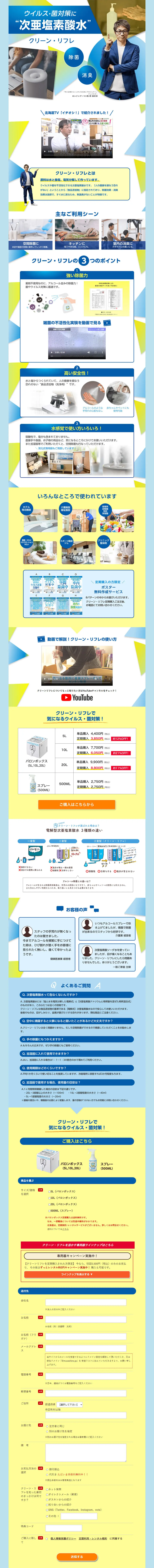 クリーン・リフレのLPデザイン（日用雑貨／ブルー系／清潔系）PC版