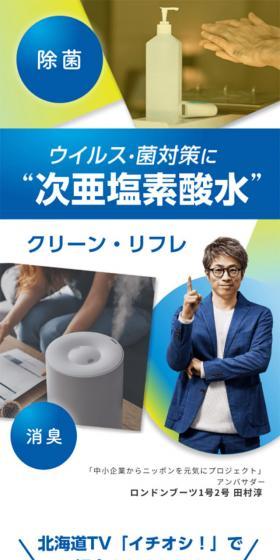 Clean Refre LP design (goods / Shades of blue / Clean-cut) Mobile version