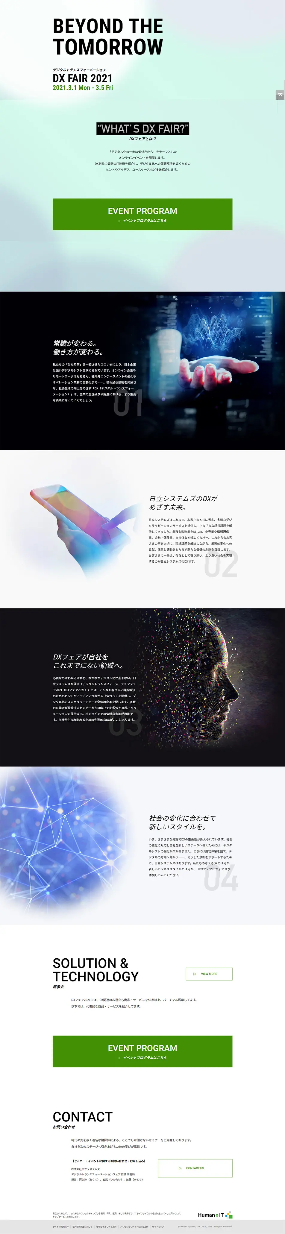 DXフェアのLPデザイン（サービス・保険・金融／ホワイト系／かっこいい系）PC版