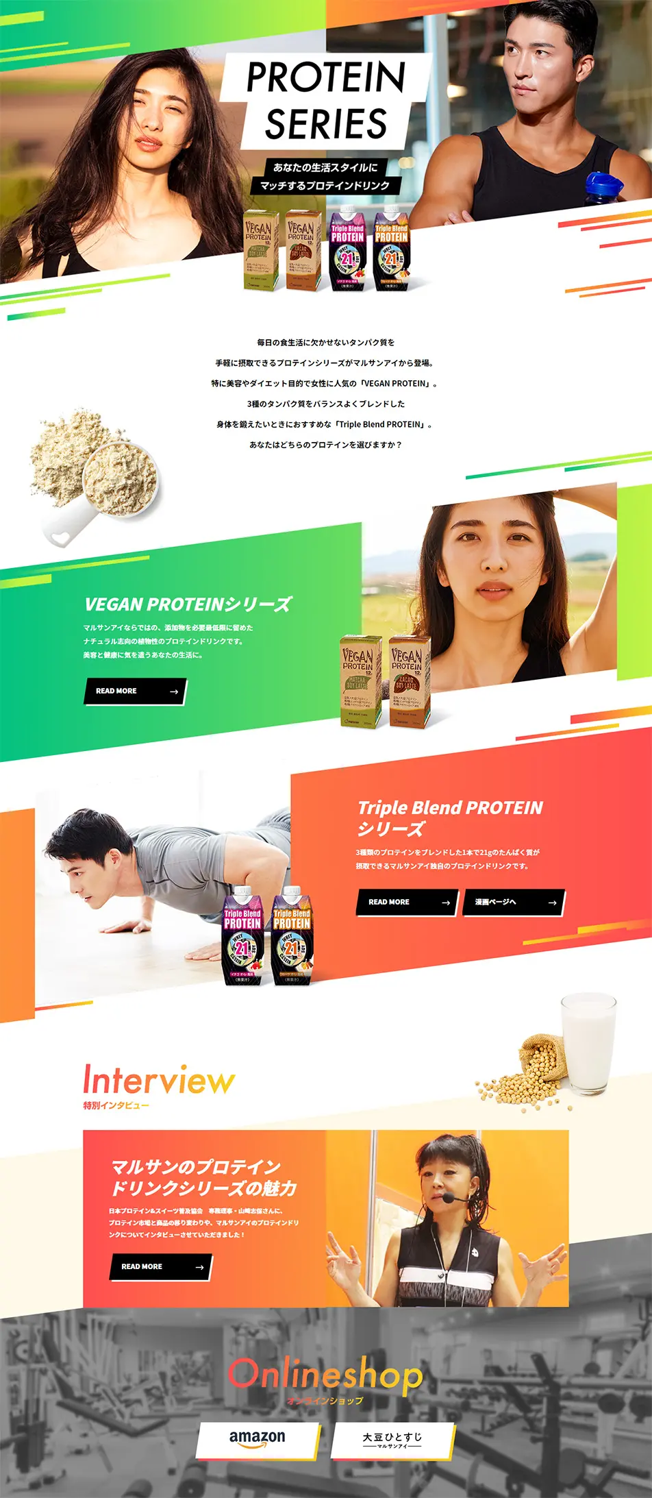 Protein Drink LP design (Beverages and Alcohol / Multi-color type / Cool style) PC version