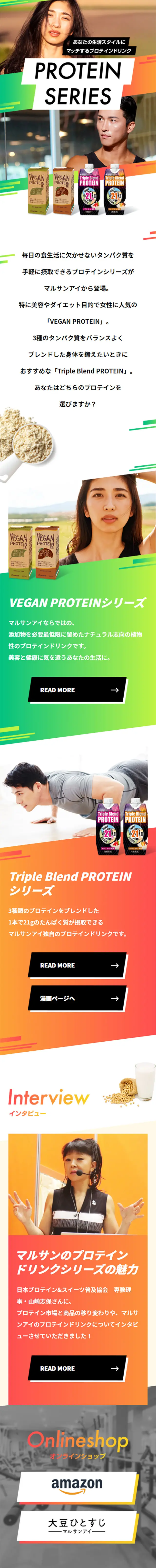 Protein Drink LP design (Beverages and Alcohol / Multi-color type / Cool style) Mobile version