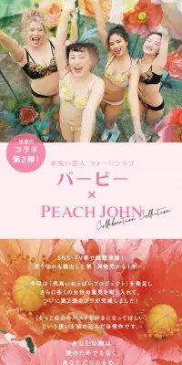 気高いおっぱいプロジェクトのLPデザイン（ファッション／ピンク系／かわいい系）PC版