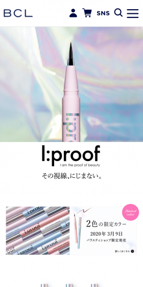 I:proof LP design (Beauty, Skincare, Fragrance / Purples / Refined style) Mobile version