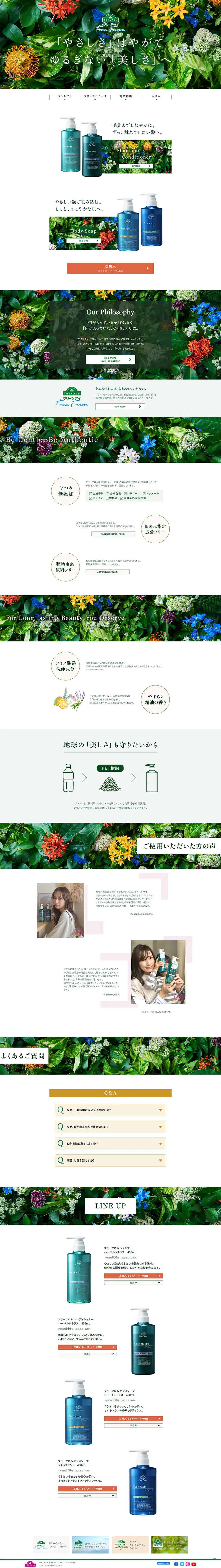 Free From LP design (Skincare, Bodycare, Haircare / Green tones / Simple) PC version
