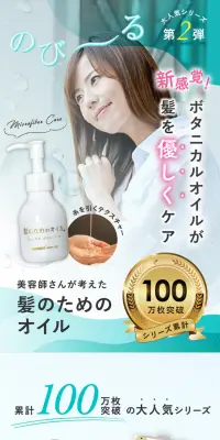 ハホニコマイクロファイバーオイルのLPデザイン（美容・スキンケア・香水／ブルー系／清潔系）PC版