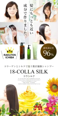 ハホニココラシルク 18シャンプーのLPデザイン（美容・スキンケア・香水／ホワイト系／キレイ系）PC版
