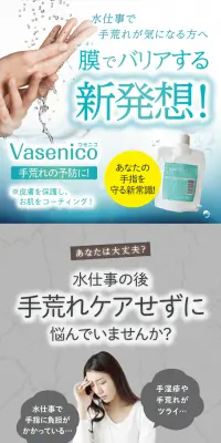 ワセニコのLPデザイン（日用雑貨／ブルー系／清潔系）PC版