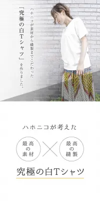LAMEI TシャツのLPデザイン（ファッション／ホワイト系／清潔系）PC版