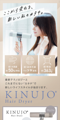 KINUJO Hair Dryer