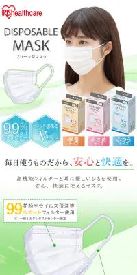 DISPOSABLE プリーツマスクのLPデザイン（日用雑貨／ブルー系／清潔系）PC版