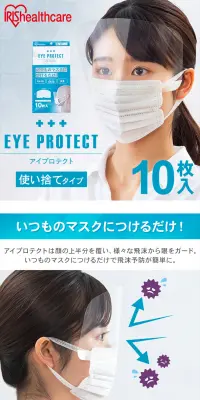 アイプロテクト EP-10のLPデザイン（日用雑貨／ブルー系／清潔系）PC版
