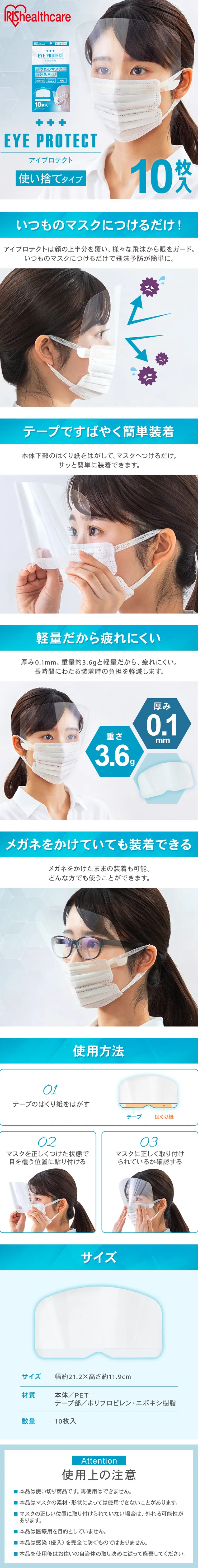 Eye Protect EP-10 LP design (goods / Shades of blue / Clean-cut) PC version