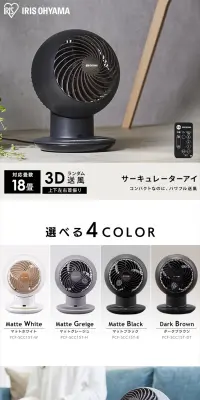 サーキュレータアイ 18畳 上下左右首振り 全4種類のLPデザイン（家電・パソコン・通信機器／ホワイト系／信頼・安心系）PC版