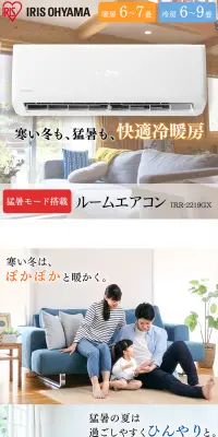 ルームエアコン2.2kW IRR-2219GXのLPデザイン（家電・パソコン・通信機器／ホワイト系／信頼・安心系）PC版