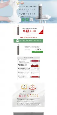 PLuS カーボニック クリーニング パックのLPデザイン（美容・スキンケア・香水／グレー系／シンプル系）PC版