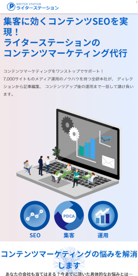 コンテンツマーケティングの悩みを解消します