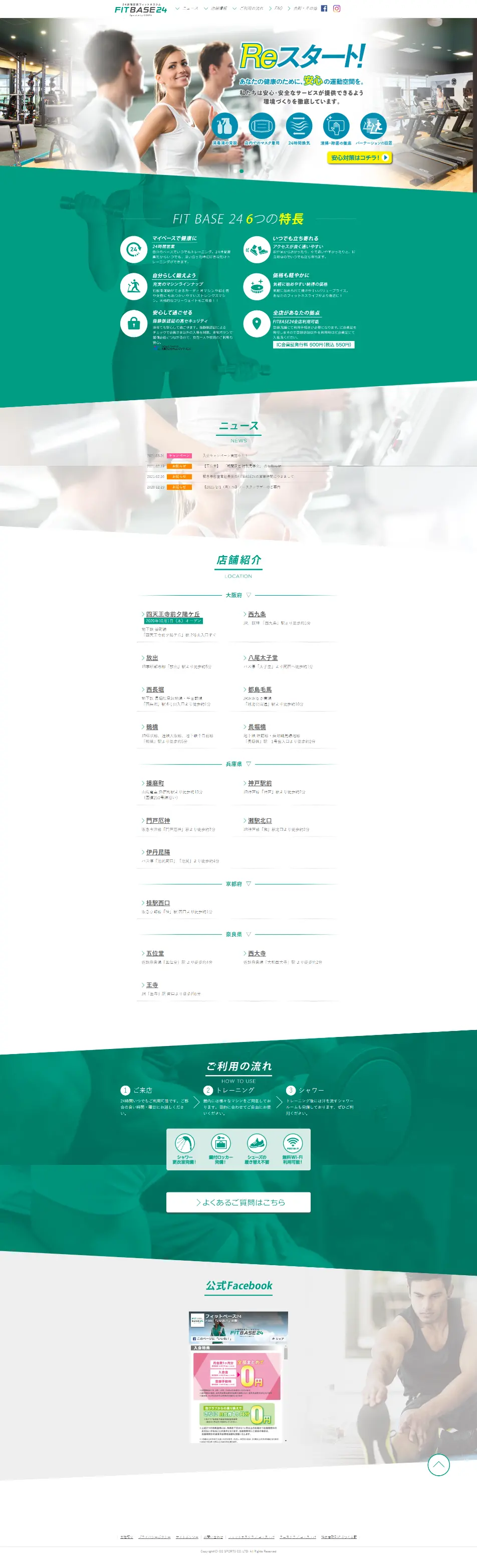 Training and Diet Gym LP design (Dieting and weight loss / Green tones / Simple) PC version