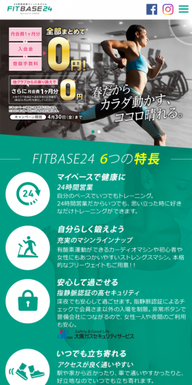 トレーニング・ダイエットジムのLPデザイン（ダイエット・減量／グリーン系／シンプル系）スマホ版